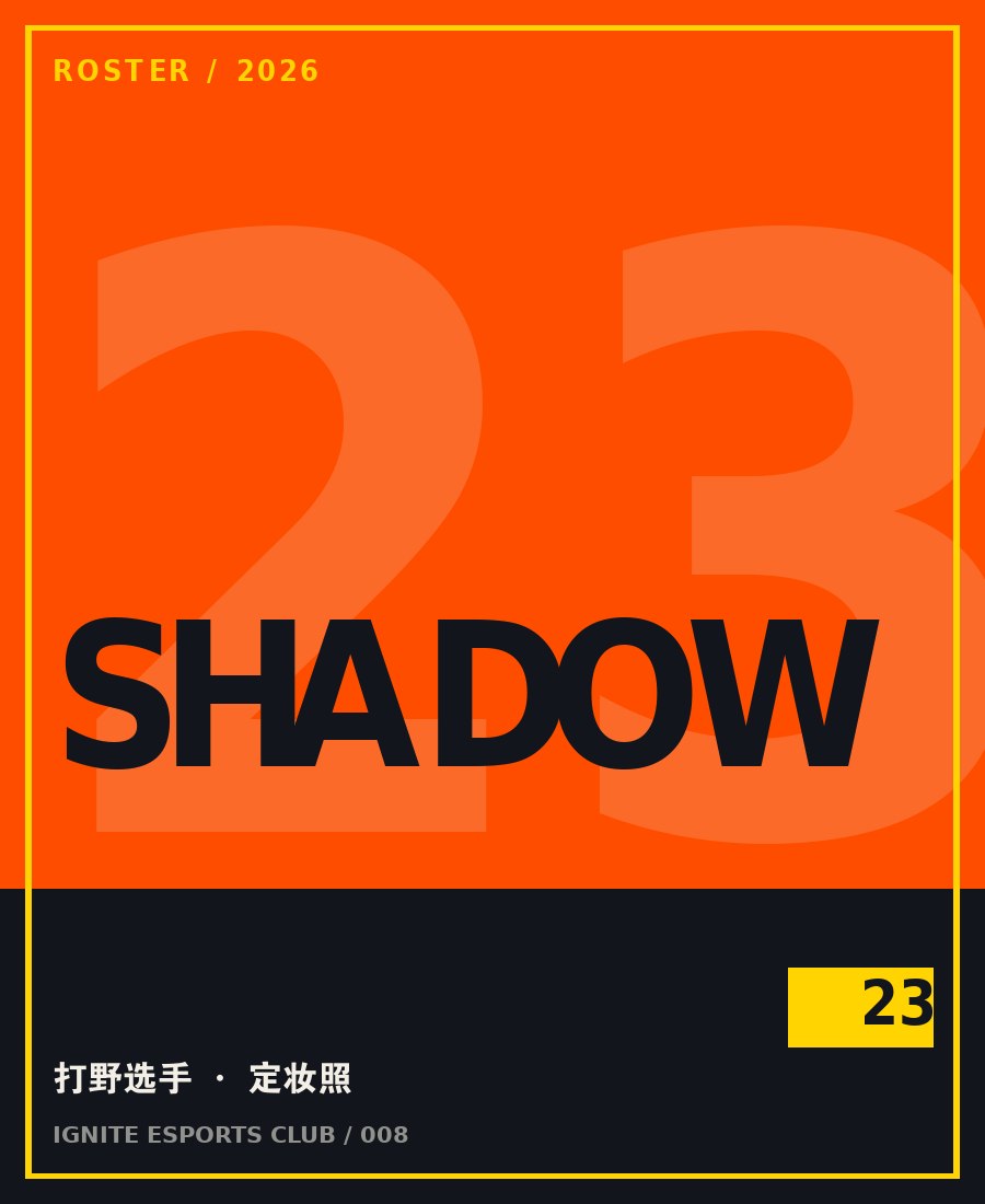 乐鱼平台_乐鱼（中国）一站式服务平台 - 战队中单选手 Night 定妆照